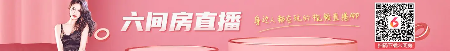 扫码下载美女直播间APP